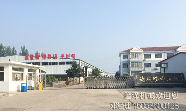 火鍋調(diào)味粉攪拌鍋