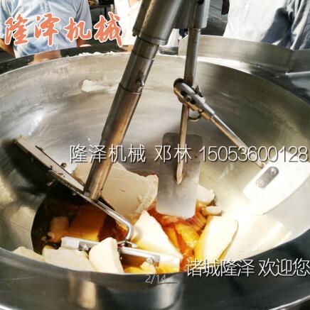 火鍋底料自動炒鍋