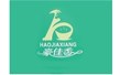 廈門豪佳香餐飲有限公司【行星攪拌炒醬鍋】