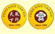 湖南長(zhǎng)沙風(fēng)行天下餐飲連鎖有限公司【辣椒油生產(chǎn)設(shè)備】