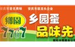 宿松縣鄉(xiāng)園禽業(yè)貿(mào)易有限責(zé)任公司【雞蛋干設(shè)備】