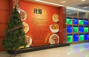 汕頭市北國飯店有限公司【