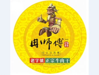 重慶市乾方天地科貿(mào)有限公